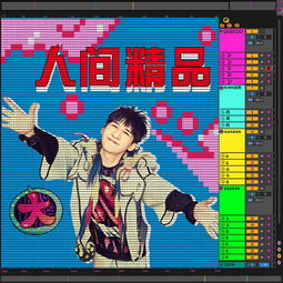 大張偉 跨越次元的人間精品，音樂與自由的雙重饋贈